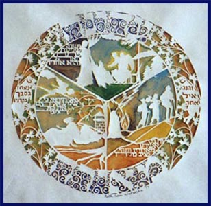 Judaica Designs from Judaica by Ruth